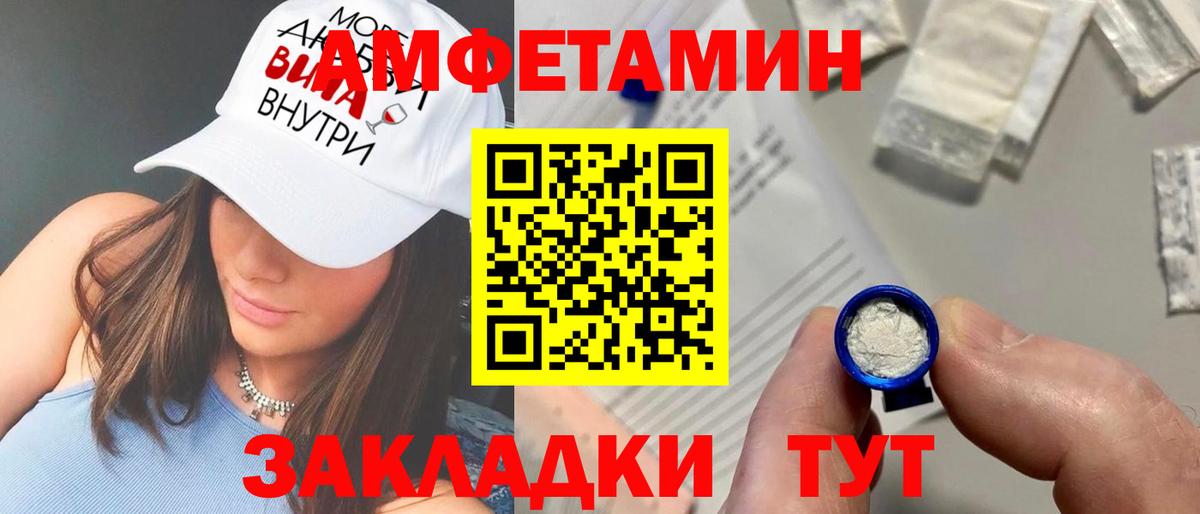Амфетамин  Вход с VPN  Гай  АМФЕТАМИН  Amphetamine 98% 