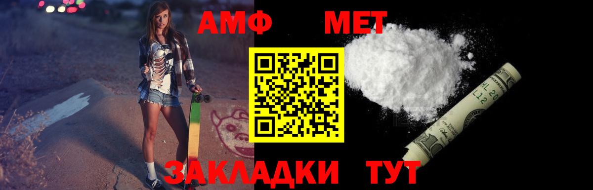 АМФЕТАМИН 97% Гай