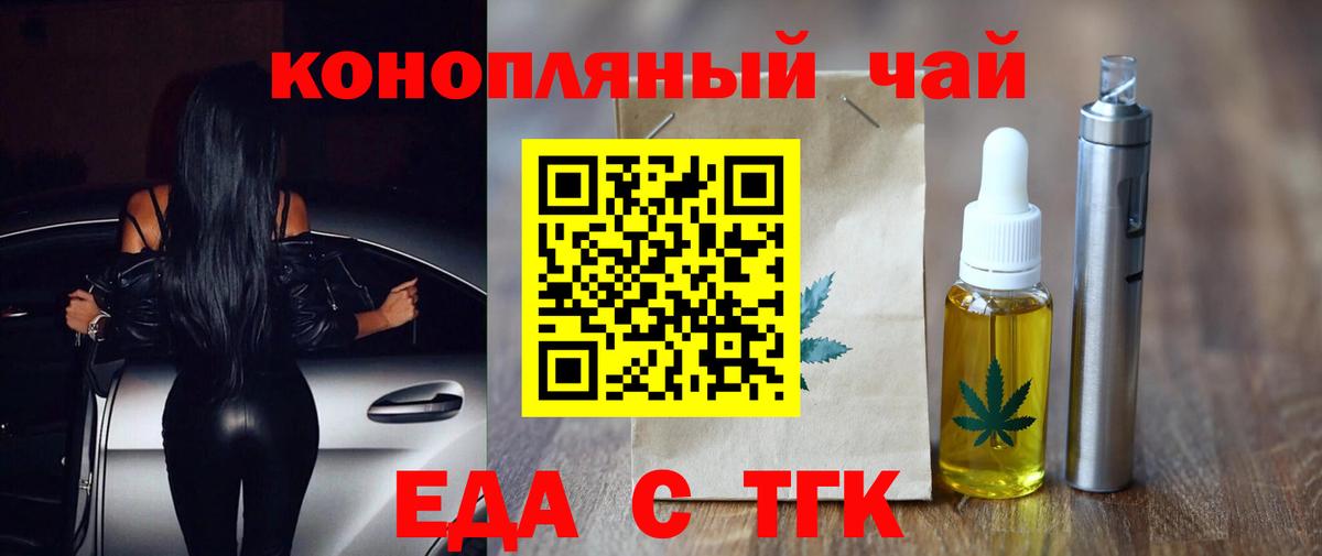 Canna-Cookies марихуана  Вход с VPN  Гай 