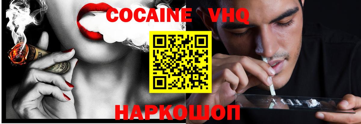 Гай  КОКАИН Эквадор  Вход с VPN 