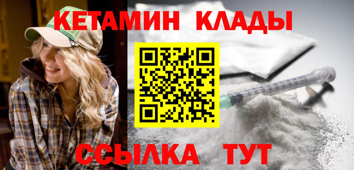 КЕТАМИН ketamine  Вход с VPN  Гай  Кетамин VHQ 