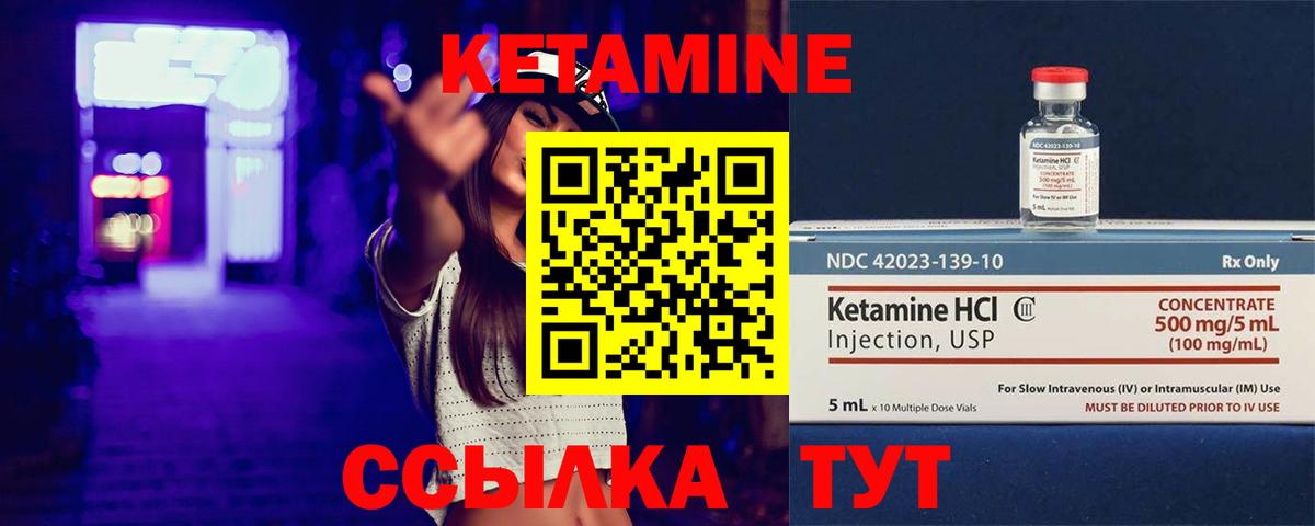 Кетамин VHQ Гай