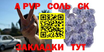 соль курить ск Тара