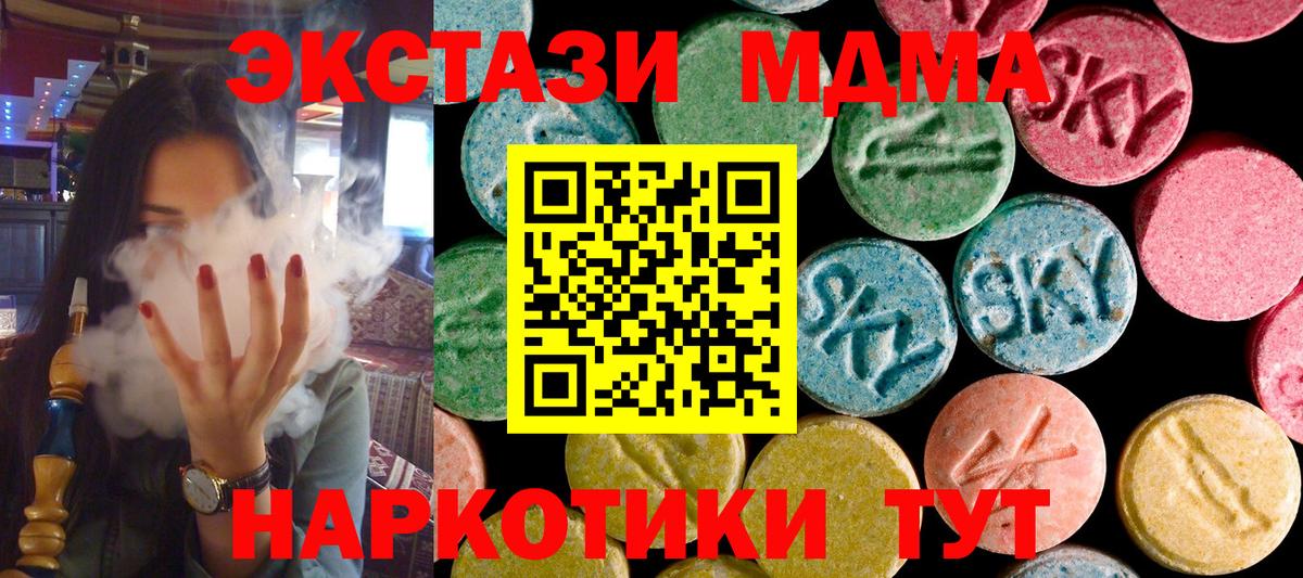 МДМА кристаллы  MDMA VHQ  МДМА  Гай  Вход с VPN 