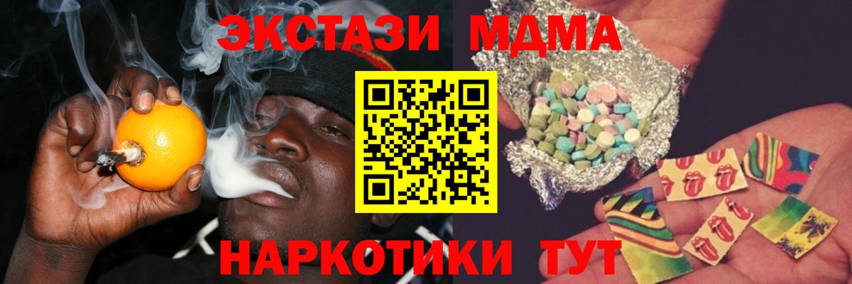 MDMA молли Гай