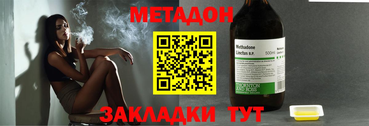 Гай  МЕТАДОН methadone  Вход с VPN 