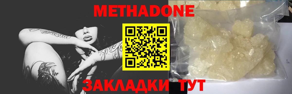 Метадон белоснежный Гай