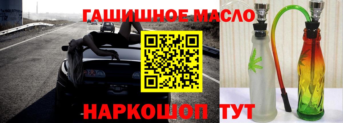 Дистиллят ТГК гашишное масло Гай