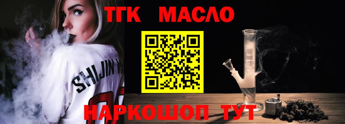 Дистиллят ТГК вейп  где купить наркоту  Вход с VPN  Гай  ТГК вейп с тгк 